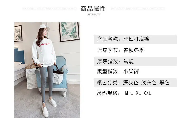 Maternity Leggings Pants Skinny Fall Belly Support — feature 2