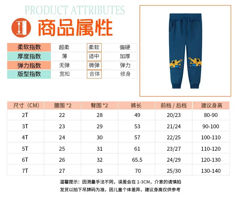 9040-尺码