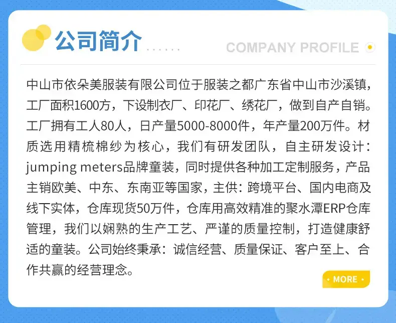 男童短袖T恤详情页_14