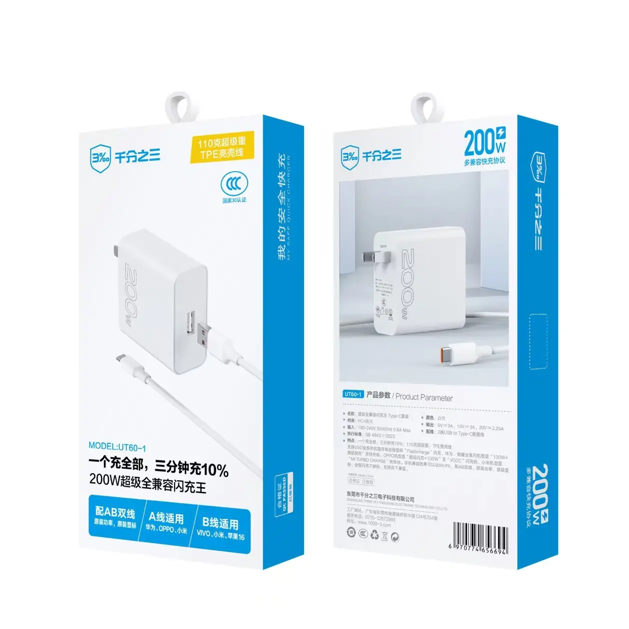 120W Super Fast Charging Charger Type-C Cable Set - Image 7