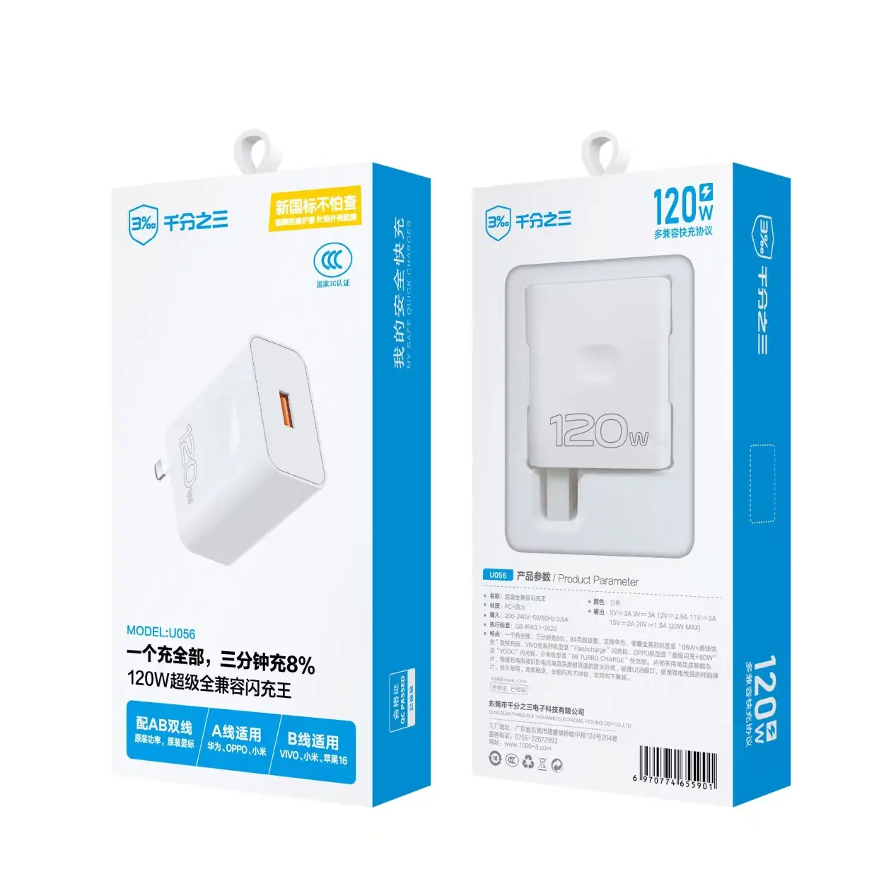 120W Super Fast Charging Charger Type-C Cable Set - Image 2