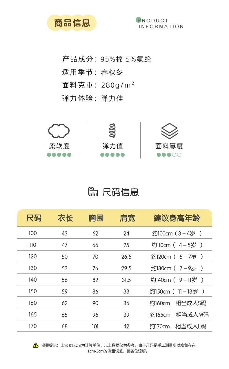 Girls Cotton T-Shirt High Collar Warm Autumn Winter — feature 6