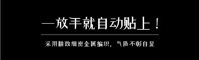 米兰带
