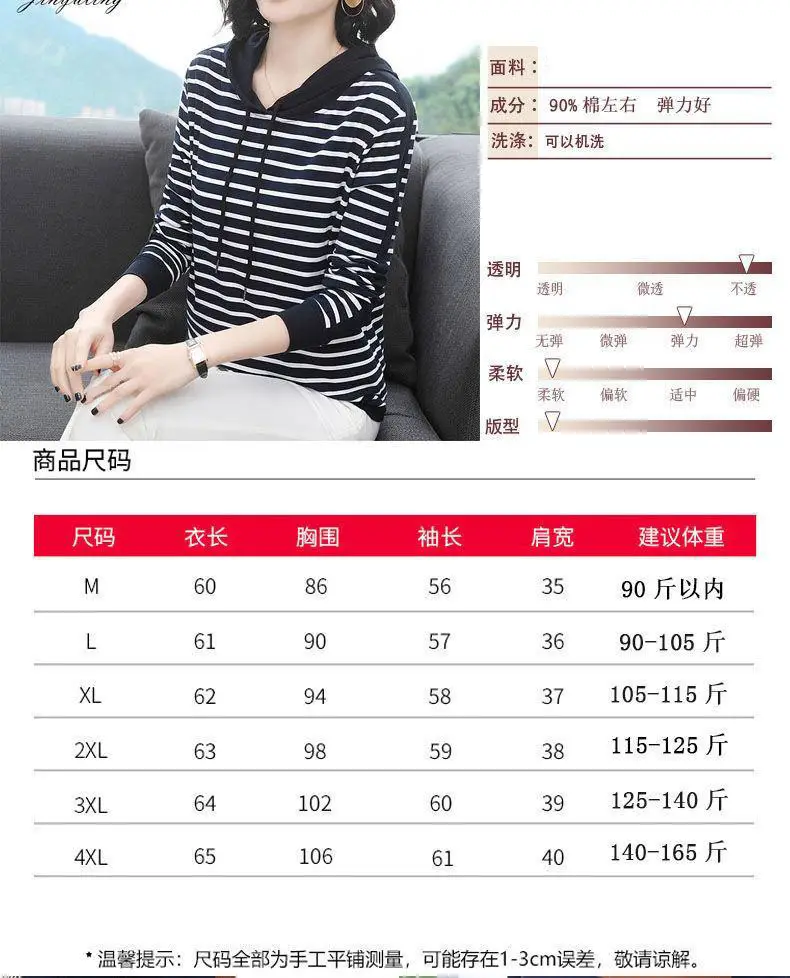 Women Cotton Striped Hoodie Spring Autumn Plus Size — feature 3