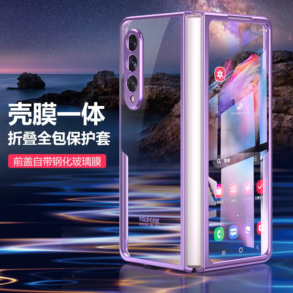 Samsung Fold3 Phone Case Purple 180° Foldable 5G Protective - Image 6