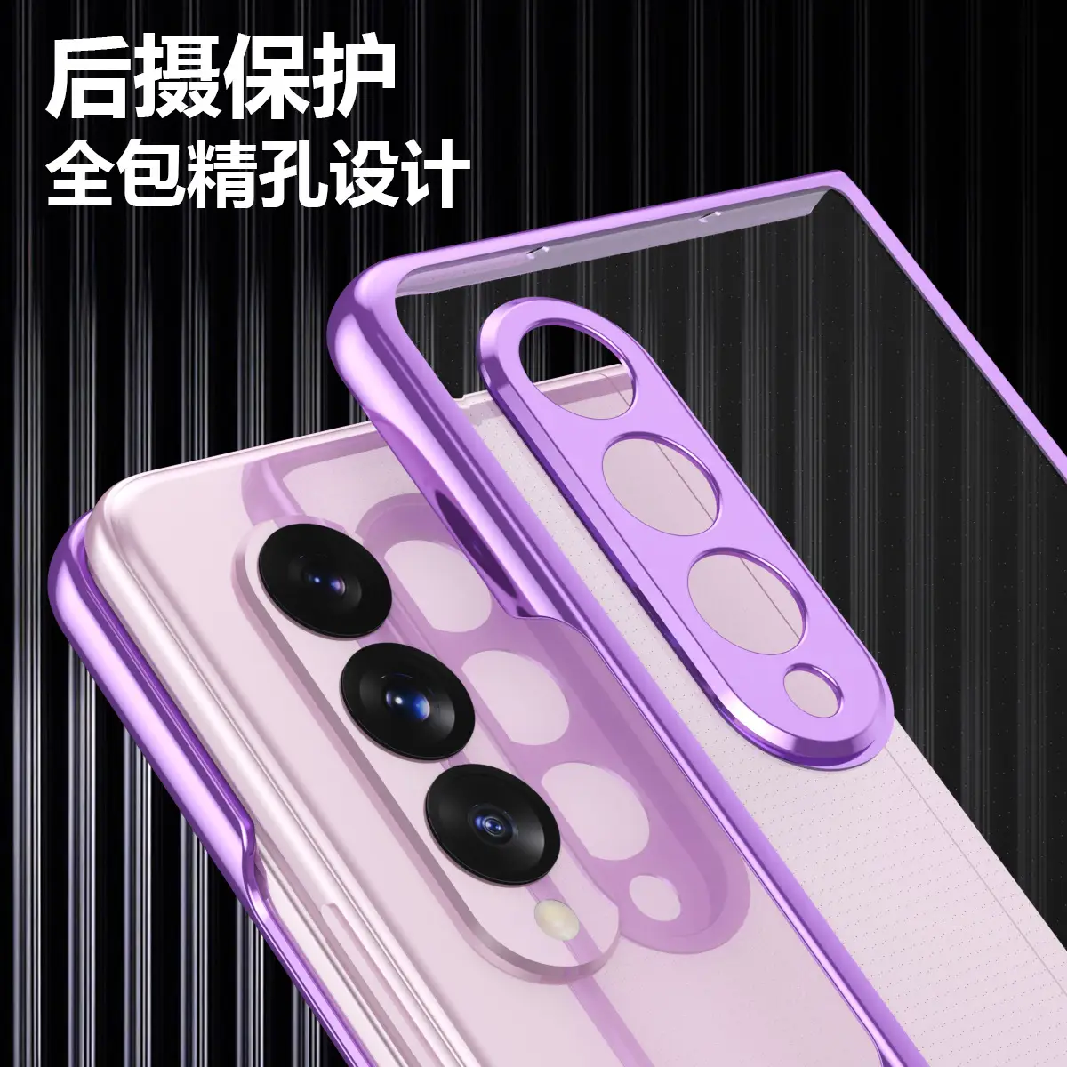 Samsung Fold3 Phone Case Purple 180° Foldable 5G Protective - Image 8