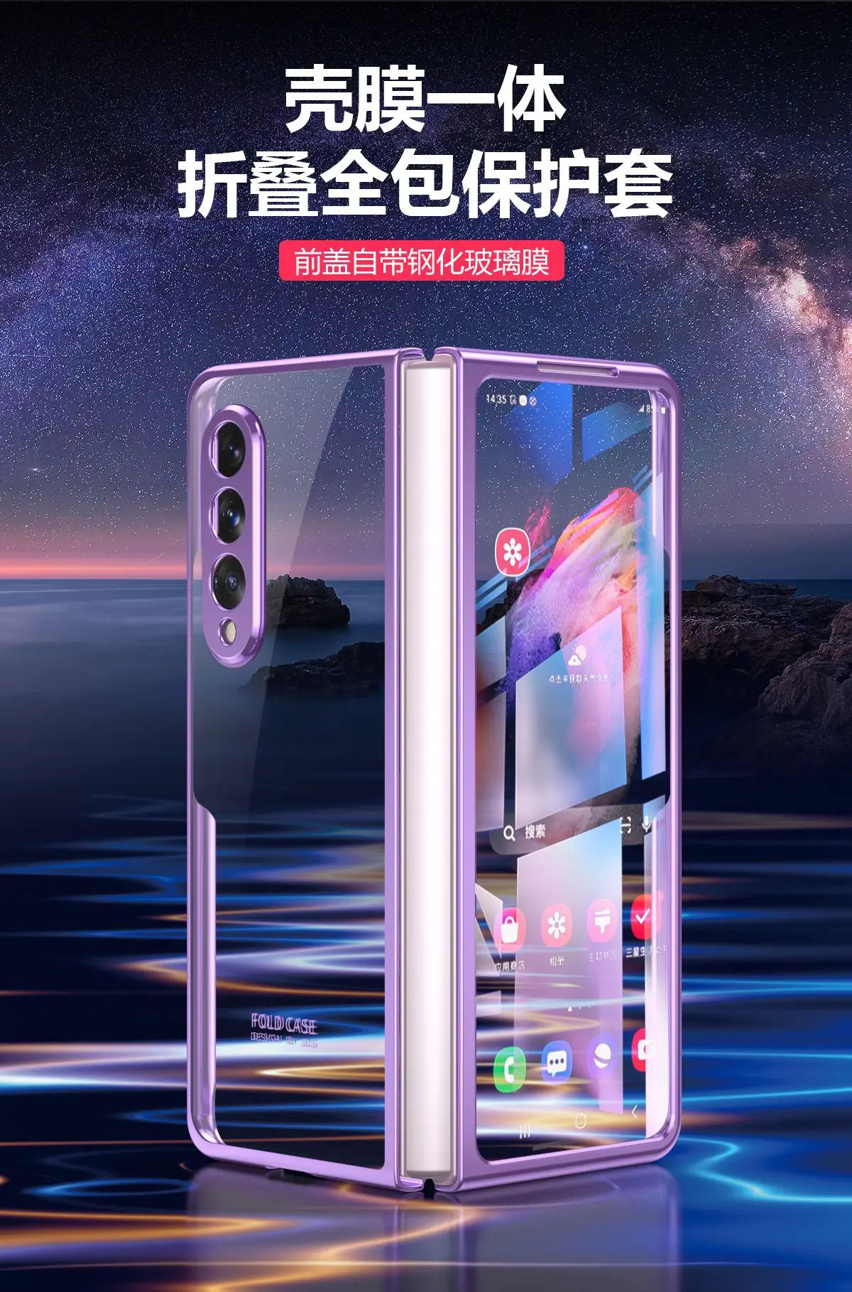 Samsung Fold3 Phone Case Purple 180° Foldable 5G Protective — feature 2