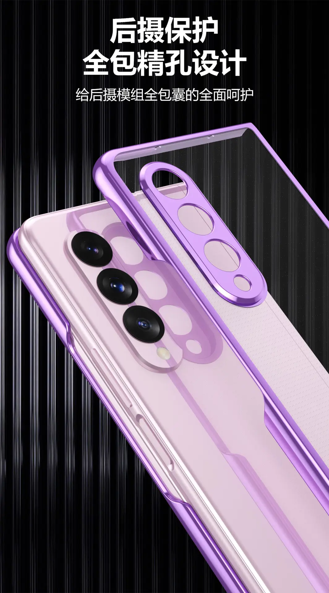 Samsung Fold3 Phone Case Purple 180° Foldable 5G Protective — feature 7