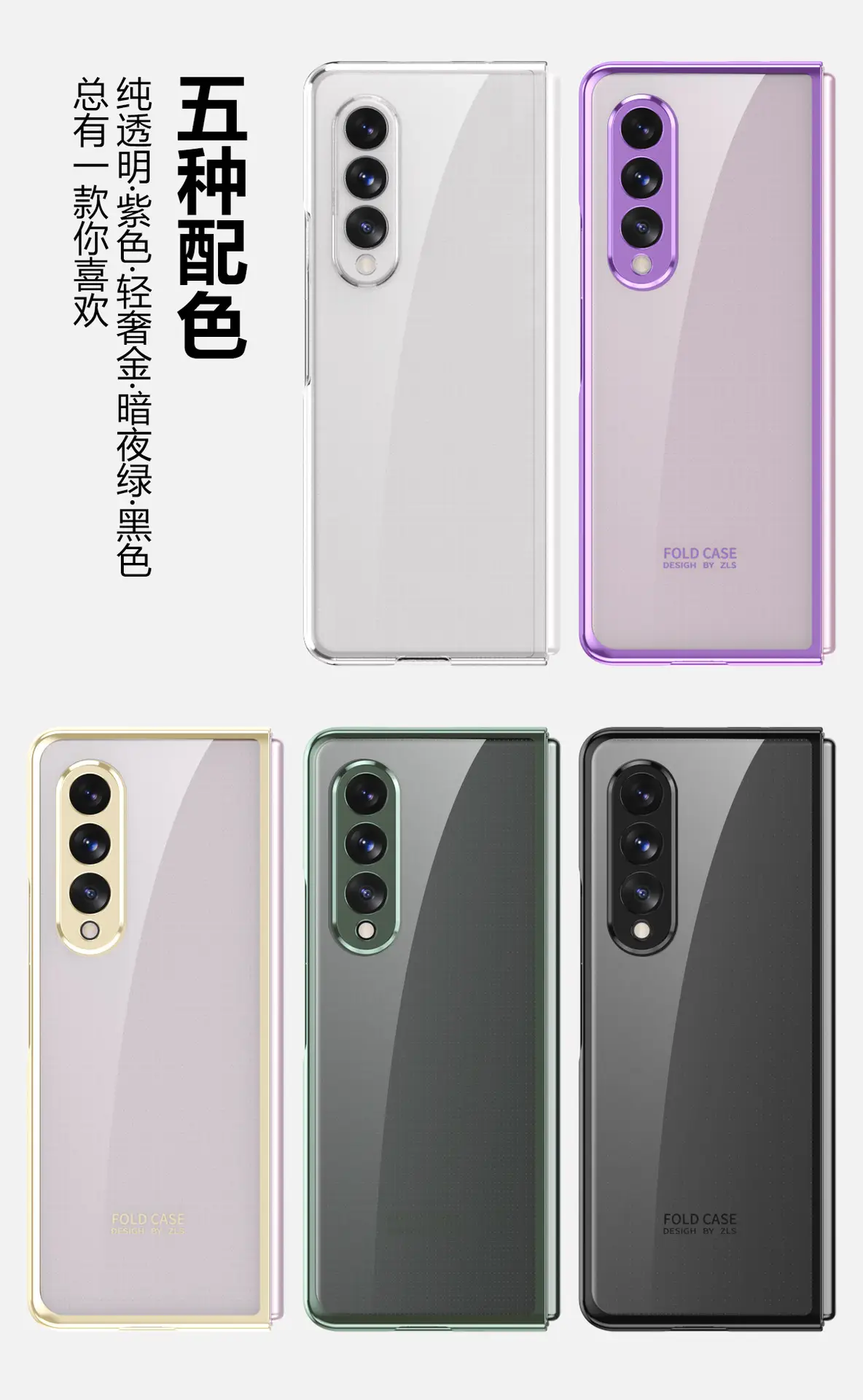 Samsung Fold3 Phone Case Purple 180° Foldable 5G Protective — feature 9