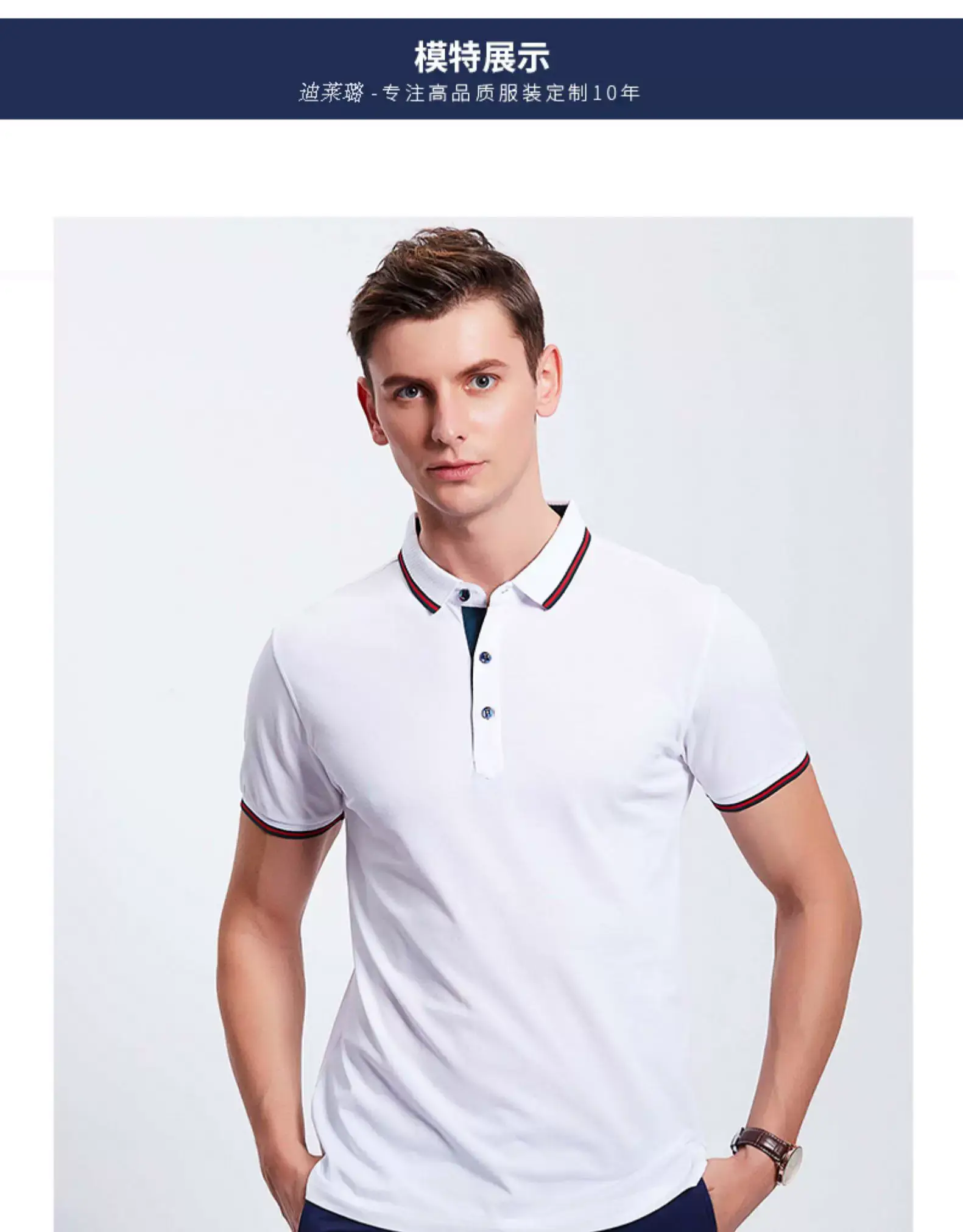 Men Black Polo Shirt with Red Trim — feature 26