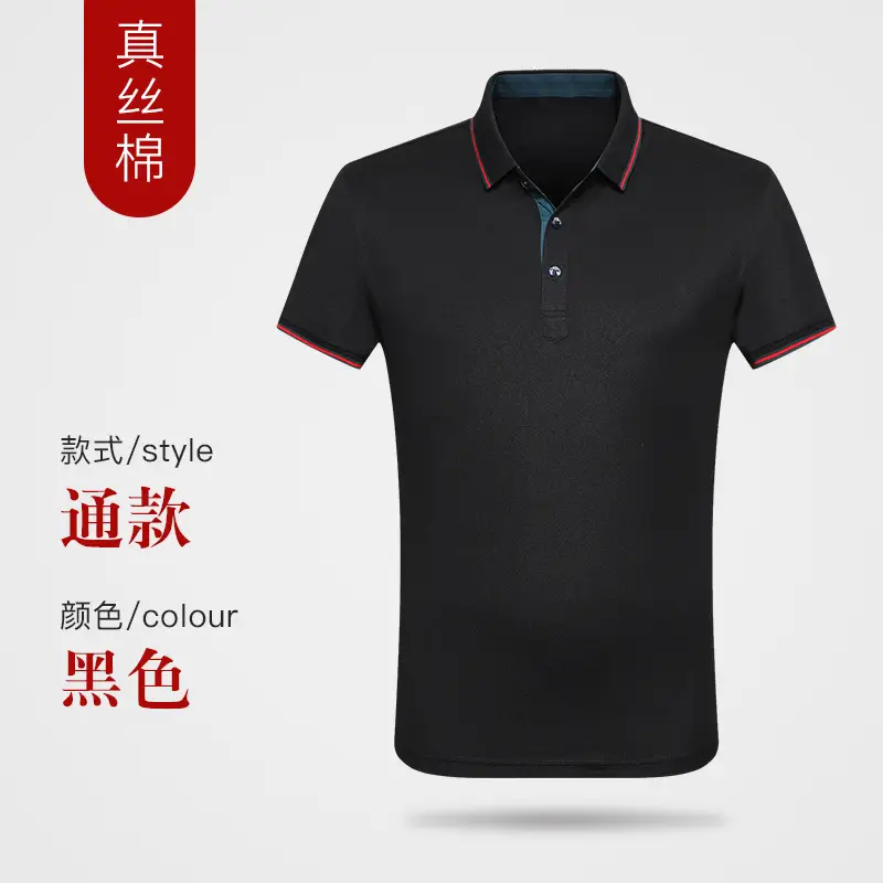 Men Black Polo Shirt with Red Trim - Image 4