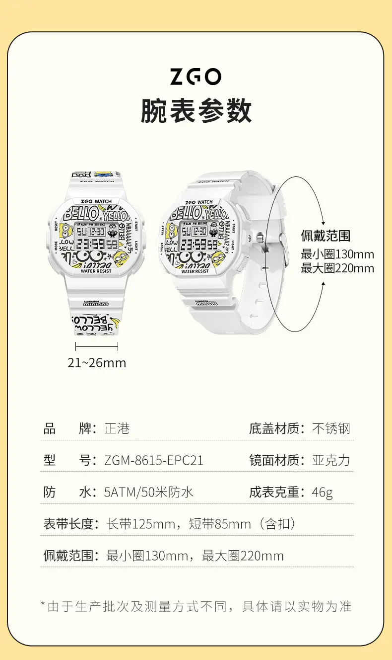 Zeo Watch Women Junior High Senior School Luminous Waterproof Sports Electronic Watch — feature 15