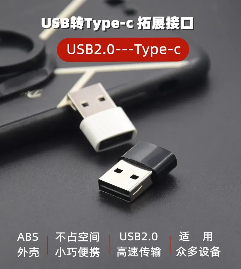 Type-C to USB2.0 Adapter for Mobile Phone Charging — feature 1
