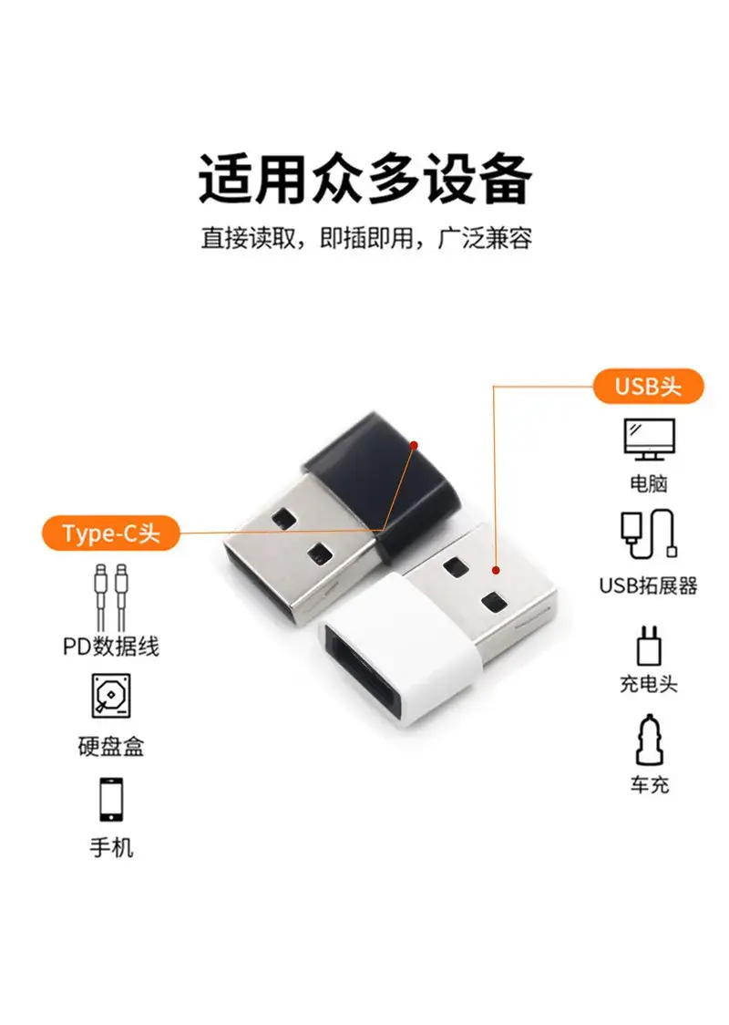 Type-C to USB2.0 Adapter for Mobile Phone Charging — feature 4