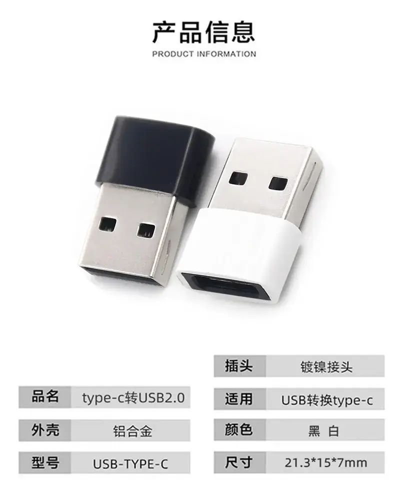 Type-C to USB2.0 Adapter for Mobile Phone Charging — feature 5