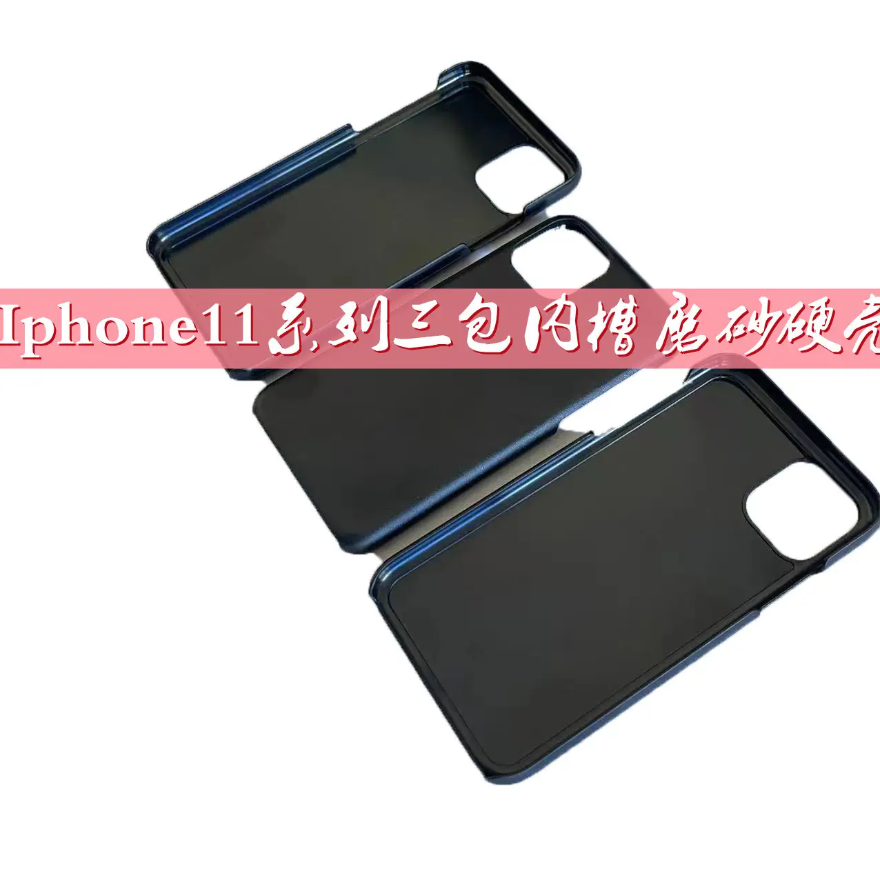 Apple iPhone 11 Protective Cover Black Frosted PC - Image 7