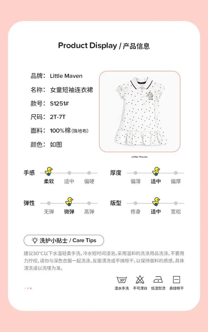 Little Unicorn Knitted Polo Skirt for Girls — feature 2