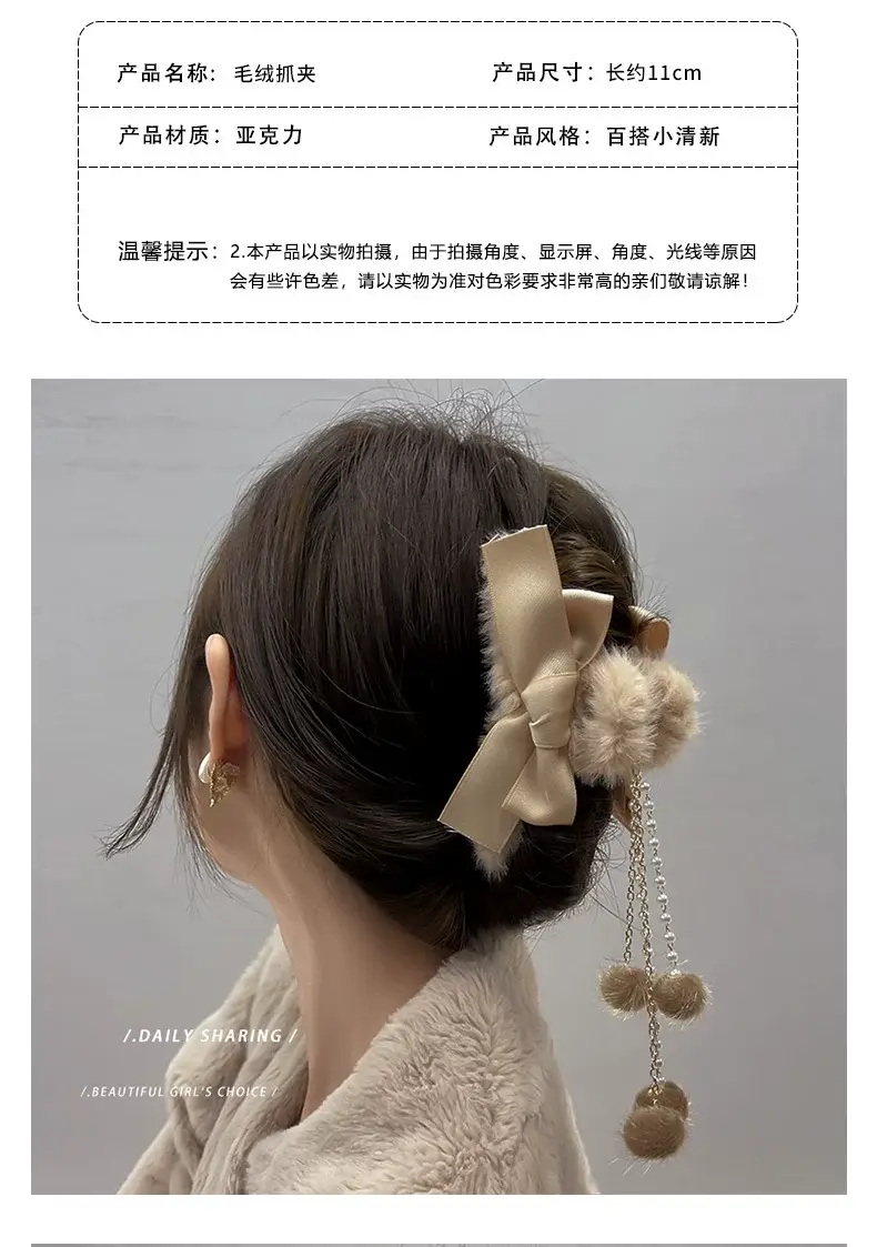 Plush Clip Headwear for Girls with Tassel and Eye Button — feature 2