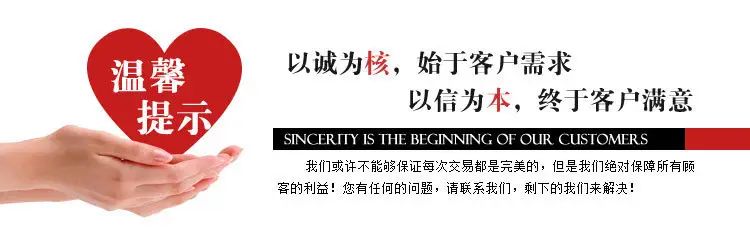 温馨提示 (2)
