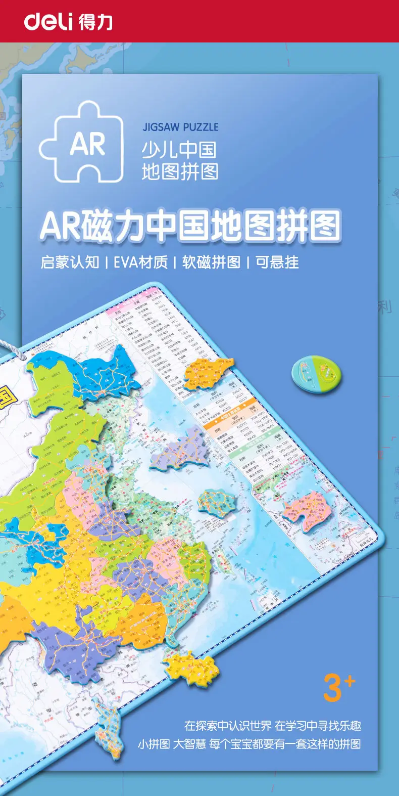 Magnetic World Map Puzzle for Kids Educational Toy — feature 1