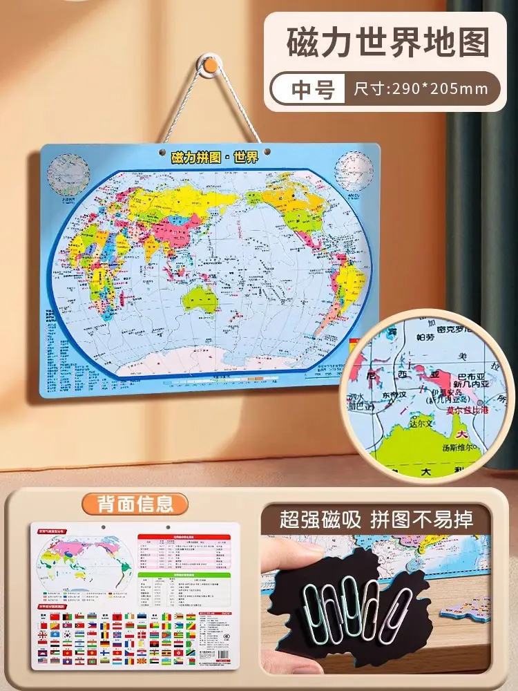 Magnetic World Map Puzzle for Kids Educational Toy - Image 2
