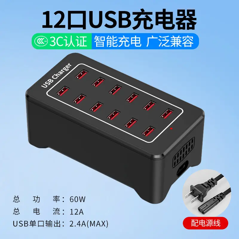 50W Multi-Port USB Charger with Cooling Fan