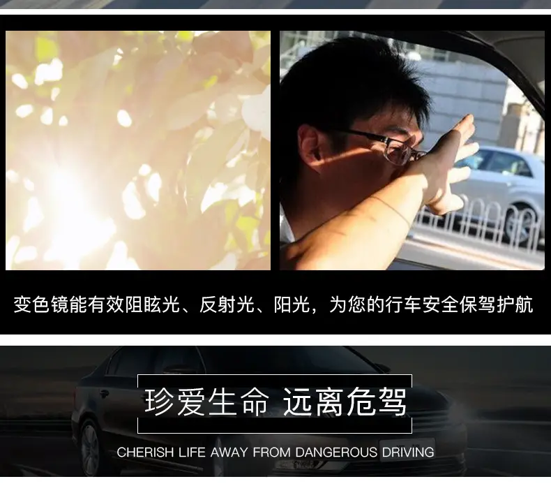 变色太阳镜_04.jpg