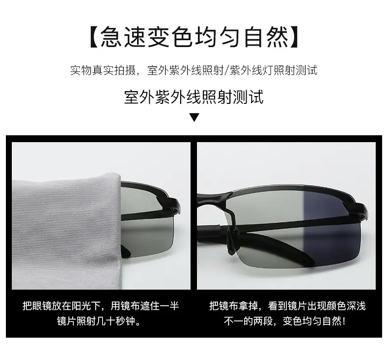变色太阳镜_07.jpg