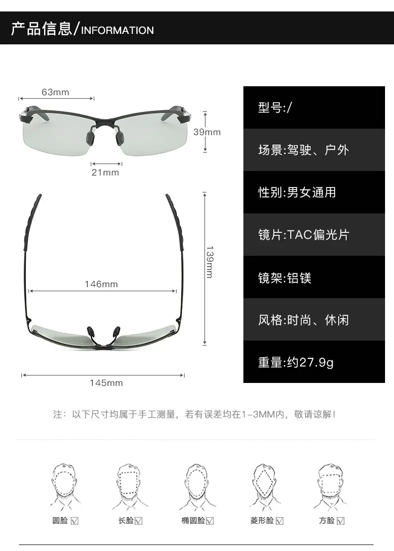 变色太阳镜_10.jpg