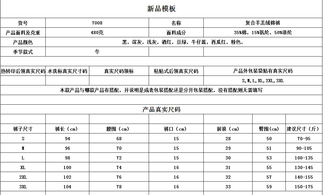 7008,不带价格.png