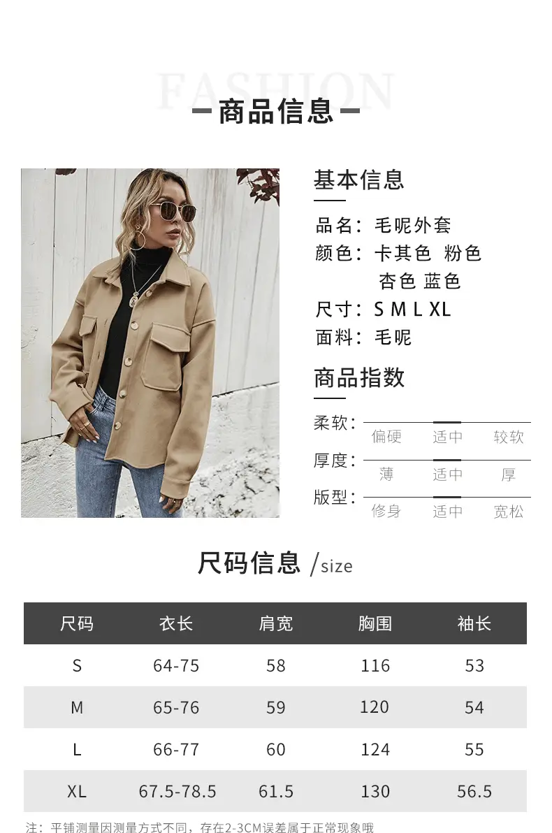 Women Woolen Lapel Shirt Coat Beige 2021 Winter — feature 2