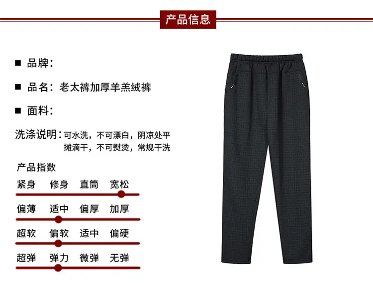 Mother's Velvet Pants Autumn Winter Warm Long Pants — feature 4