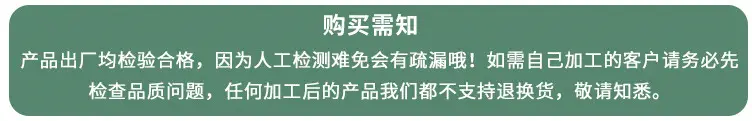 购买须知.png