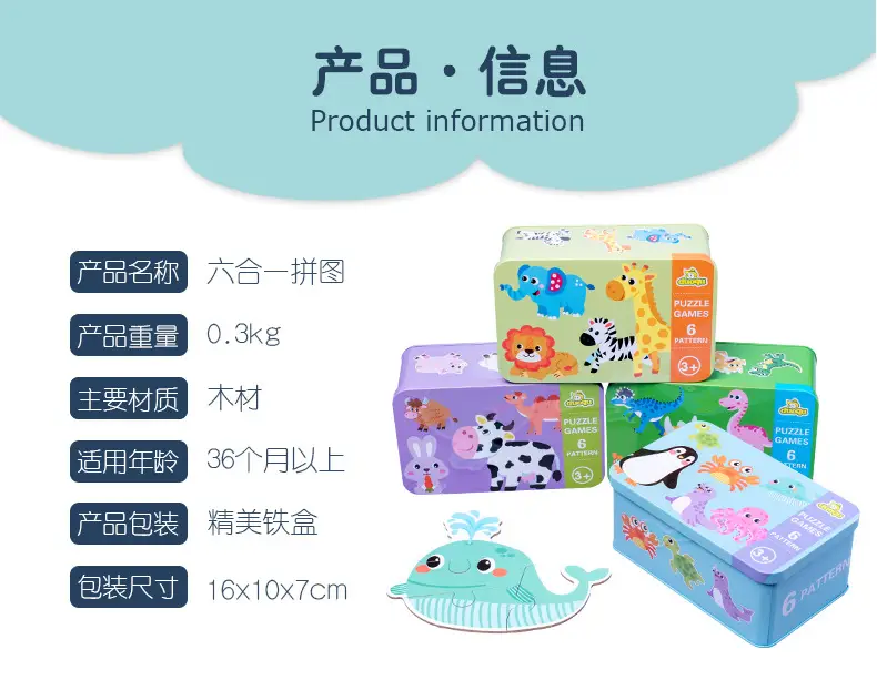 Children's Iron Jigsaw Puzzle Lion Animal Educational Toy — feature 14