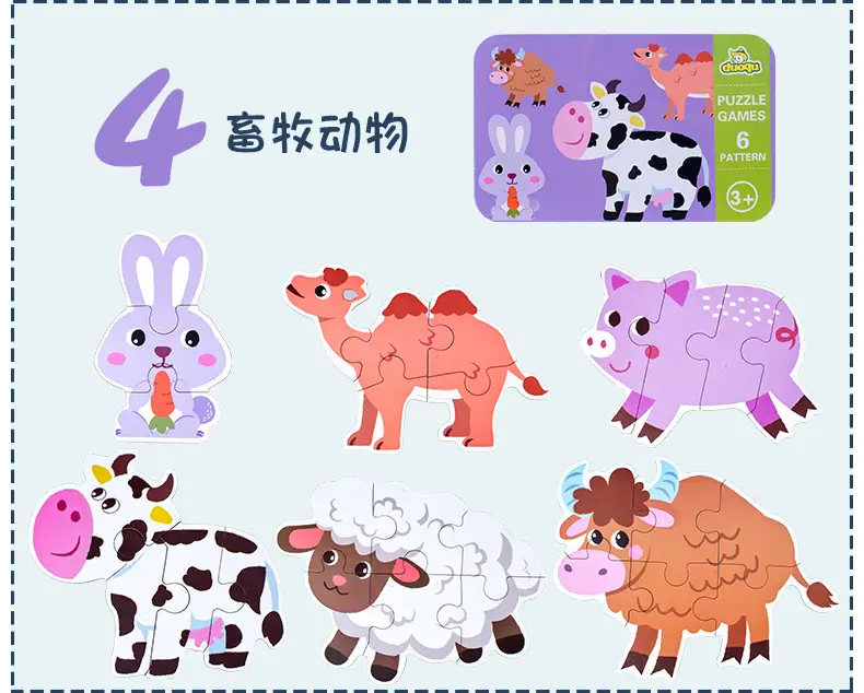 Children's Iron Jigsaw Puzzle Lion Animal Educational Toy — feature 18