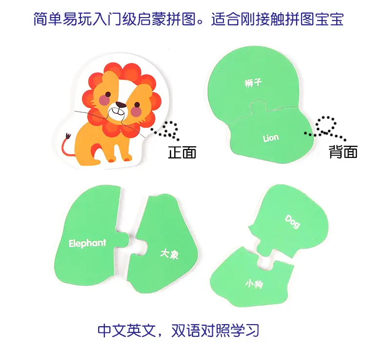 Children's Iron Jigsaw Puzzle Lion Animal Educational Toy — feature 6