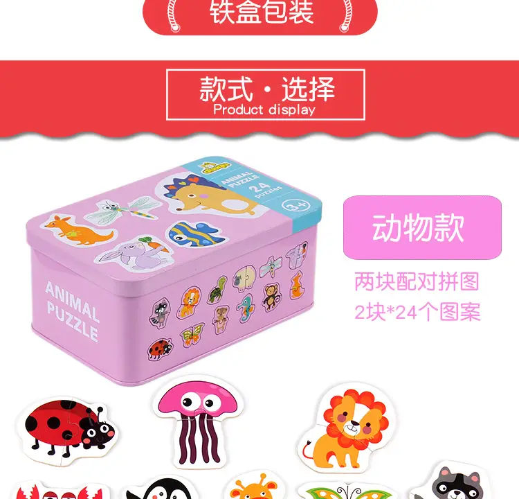 Children's Iron Jigsaw Puzzle Lion Animal Educational Toy — feature 9