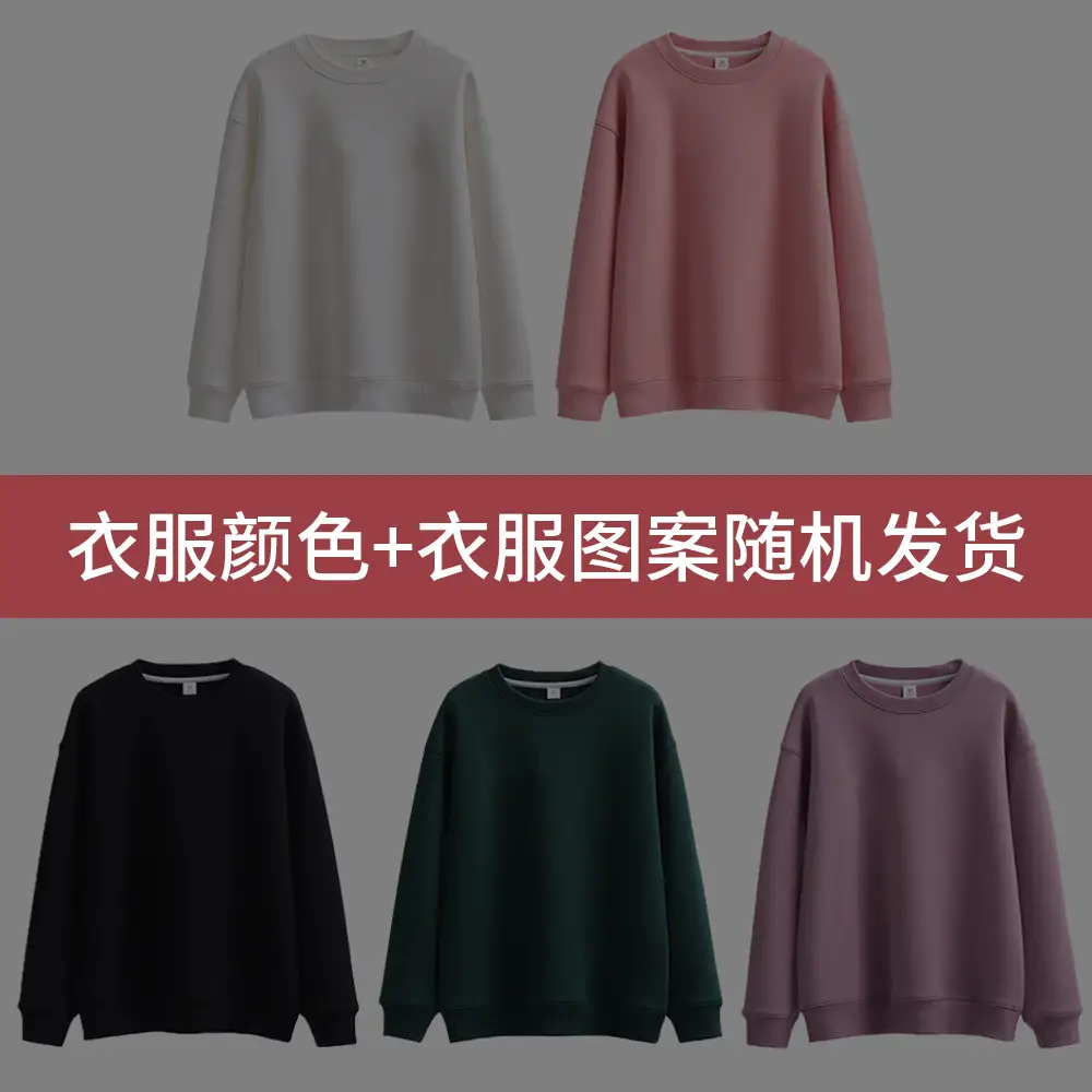 Men Sweatshirt Set Random Color Pattern 19.9元起