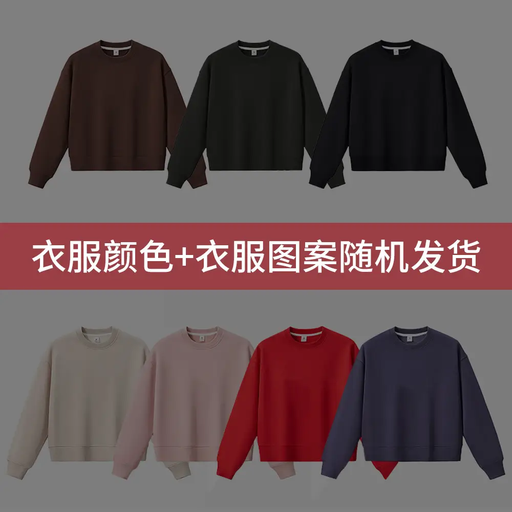 Men Sweatshirt Set Random Color Pattern 19.9元起