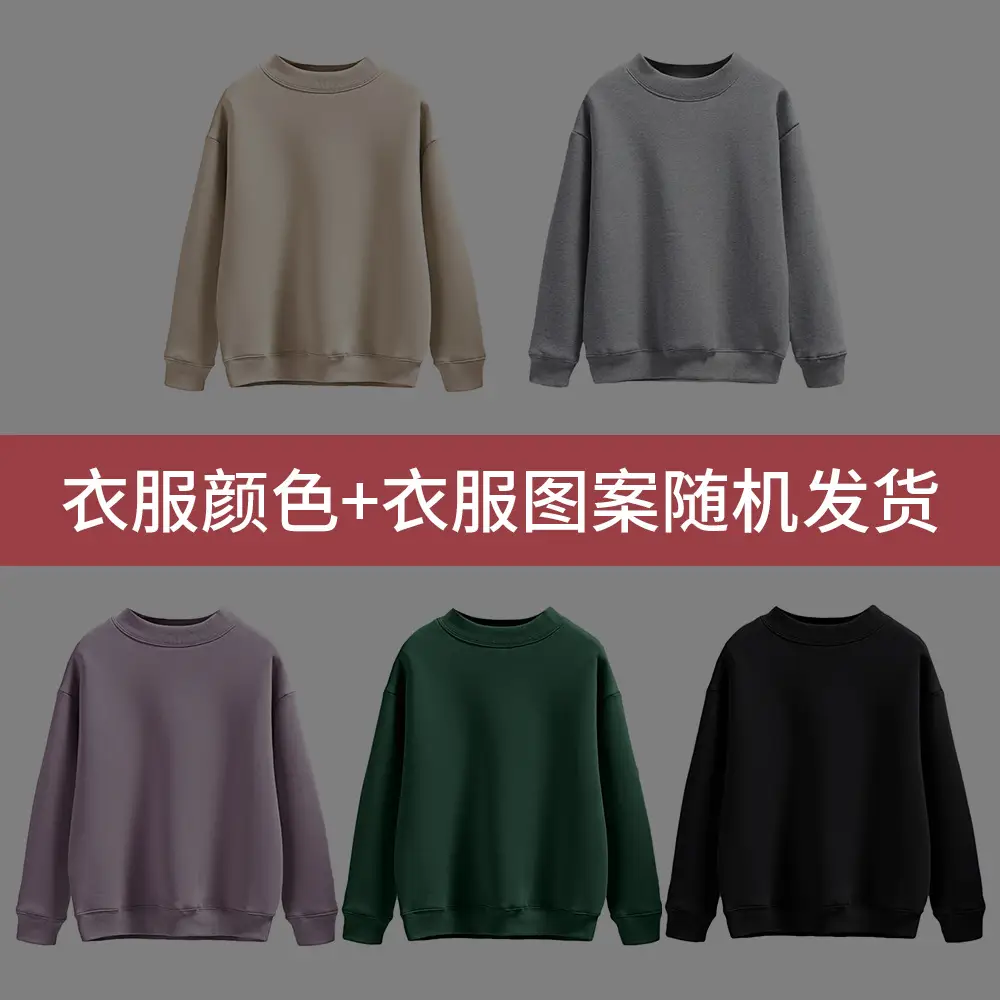 Men Sweatshirt Set Random Color Pattern 19.9元起