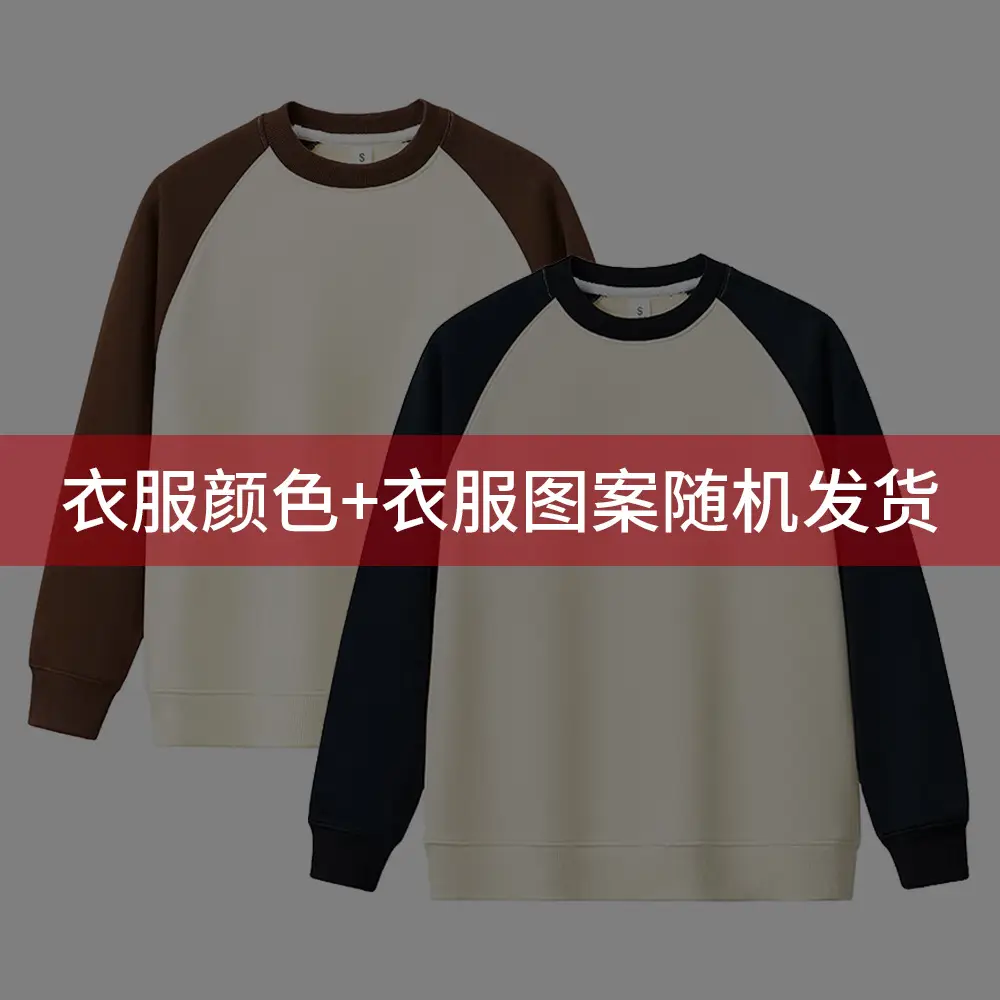 Men Sweatshirt Set Random Color Pattern 19.9元起