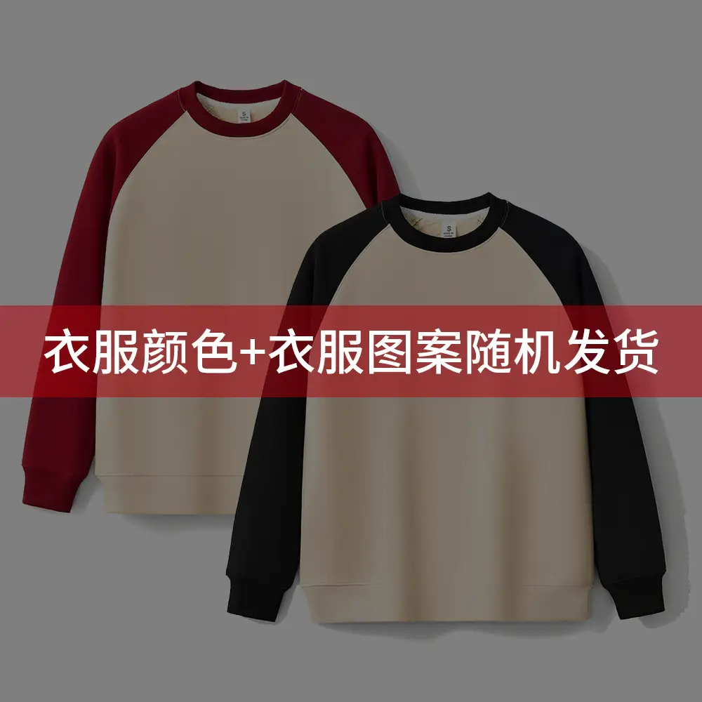 Men Sweatshirt Set Random Color Pattern 19.9元起