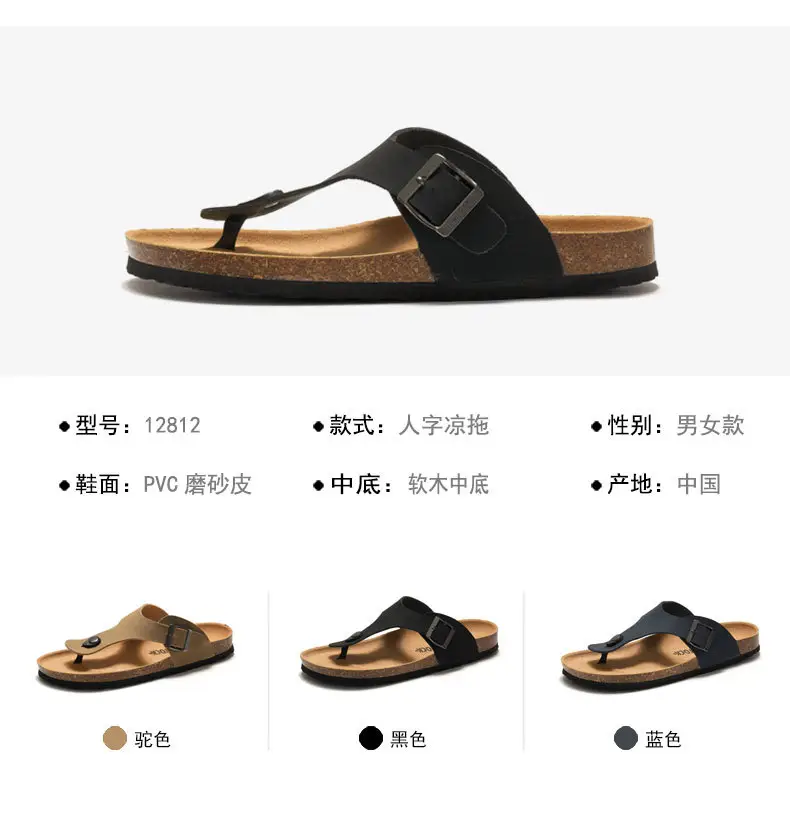 Men Cork Slipper Brown Buckle Strap — feature 1