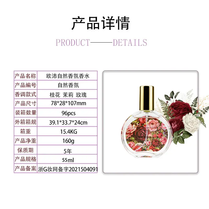 Perfume for Women, Osmanthus, Jasmine, Rose, Long-Lasting Fresh Light Floral Fragrance, Popular Gardenia Fragrance