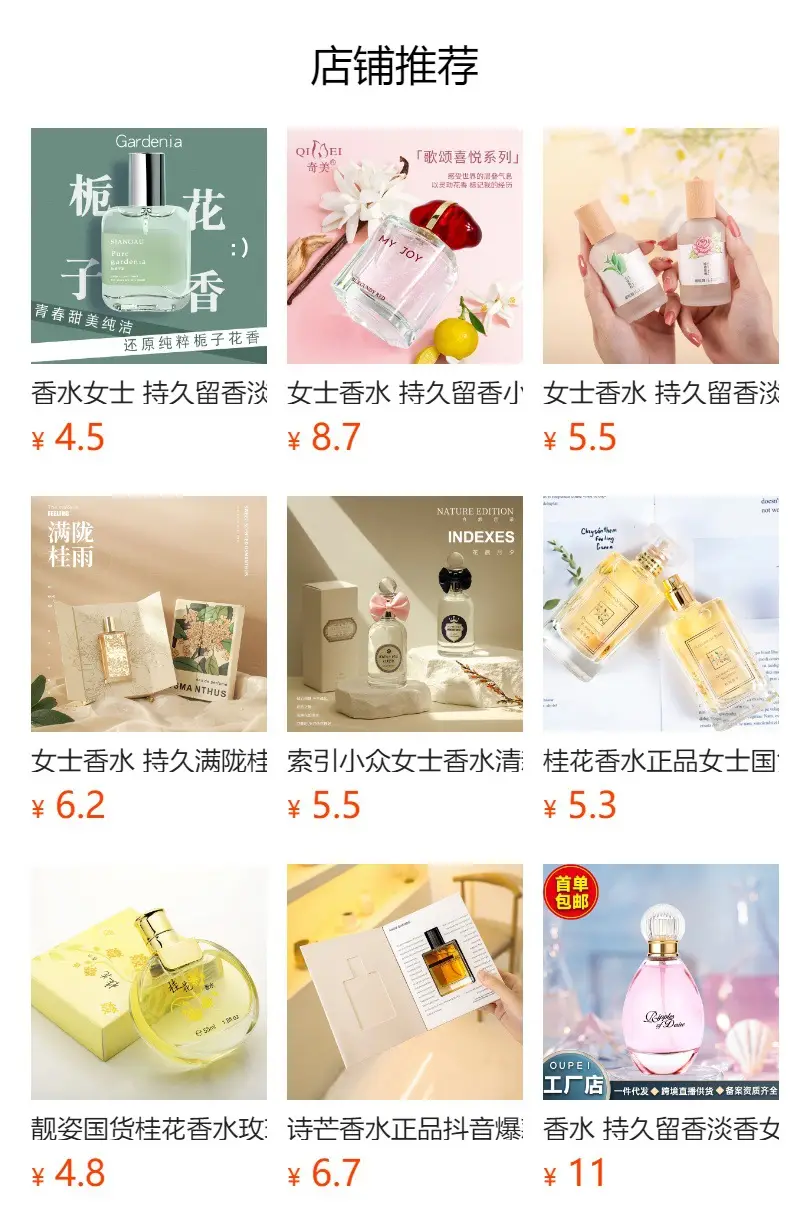 Perfume for Women, Osmanthus, Jasmine, Rose, Long-Lasting Fresh Light Floral Fragrance, Popular Gardenia Fragrance — feature 1