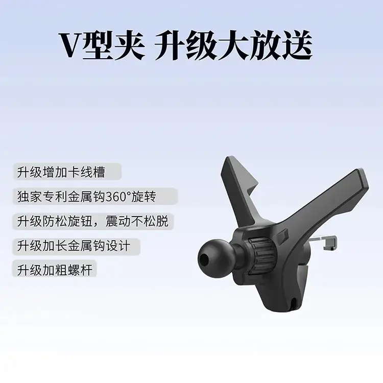 V-Shape Air Outlet Mobile Phone Bracket Base — feature 9
