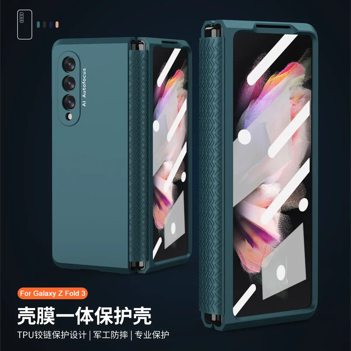 Samsung Galaxy Fold3 TPU Hinge Protective Cover Rose Gold