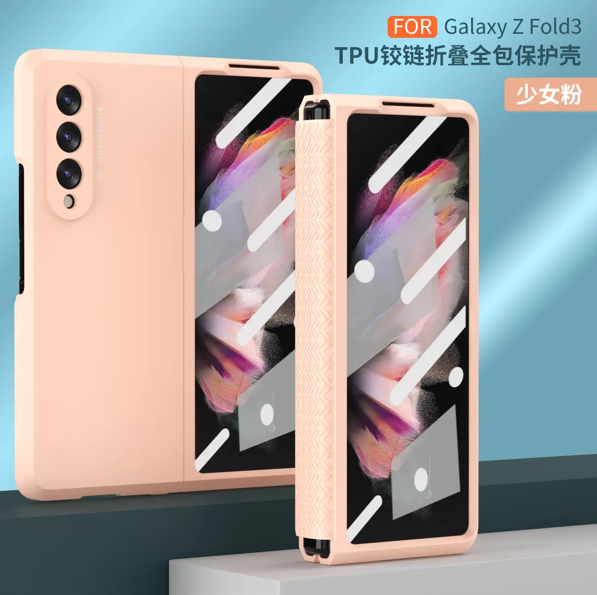 Samsung Galaxy Fold3 TPU Hinge Protective Cover Rose Gold