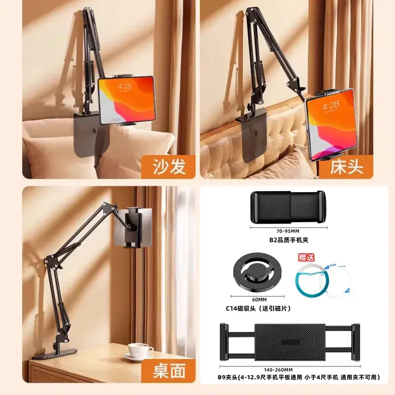 Adjustable Mobile Phone Holder for iPad and Lazy Tablet