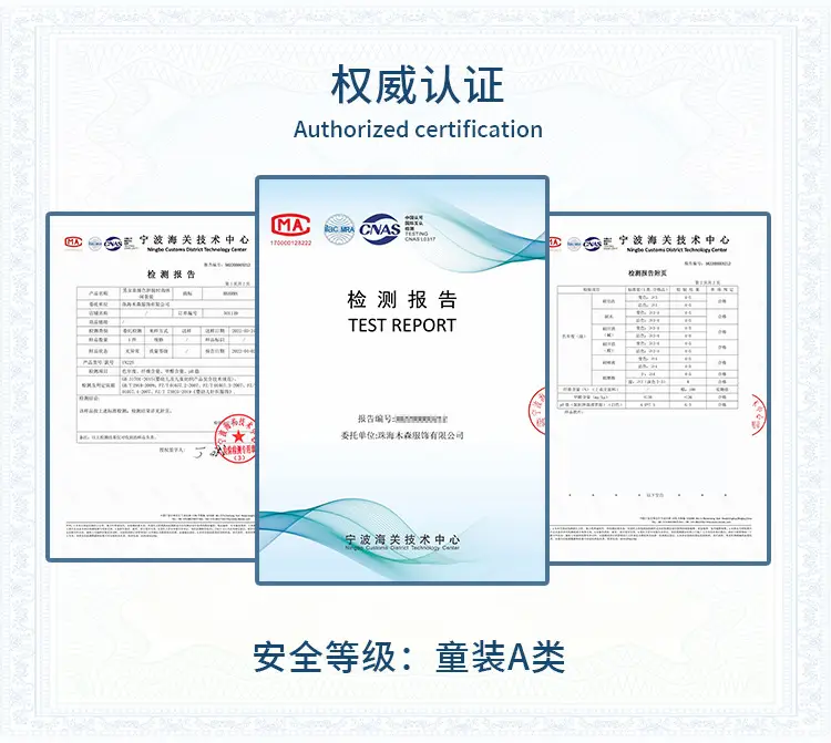 1-详情页-检测报告(不含棉).jpg